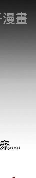 阴阳驱魔录~漫画,254图