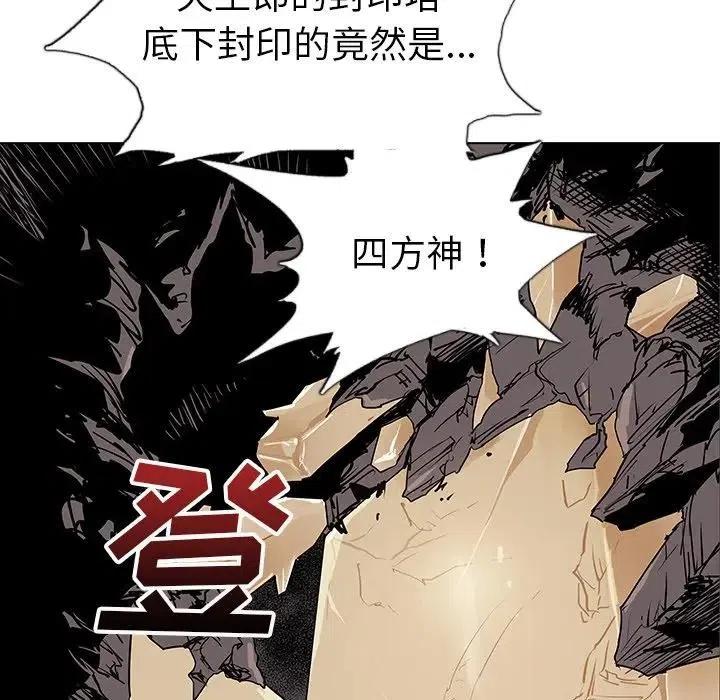 阴阳驱魔录~漫画,402图