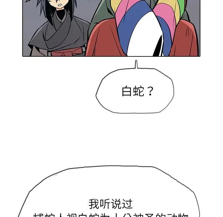 阴阳驱魔录~漫画,203图