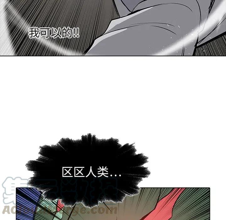 阴阳驱魔录~漫画,261图