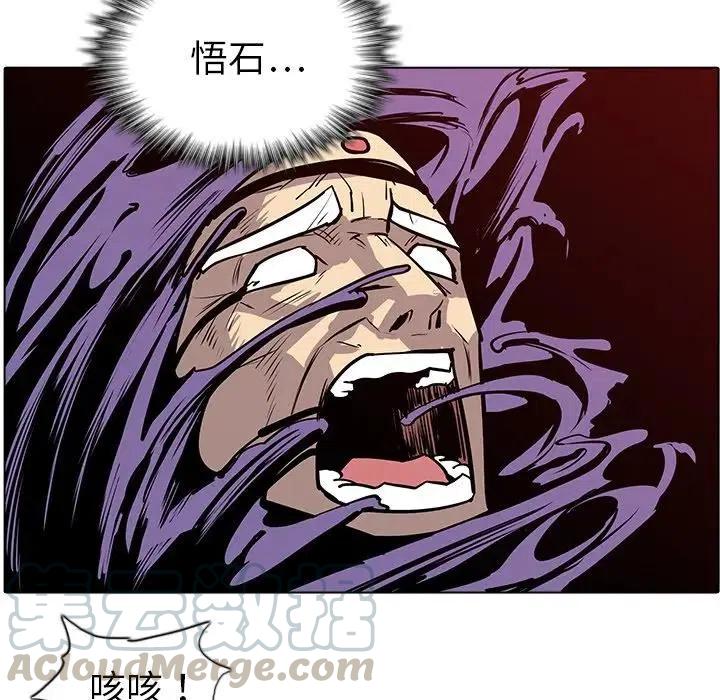 阴阳驱魔录~漫画,135图