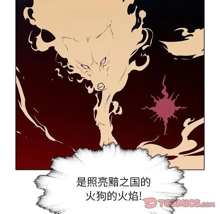 阴阳驱魔录~漫画,382图