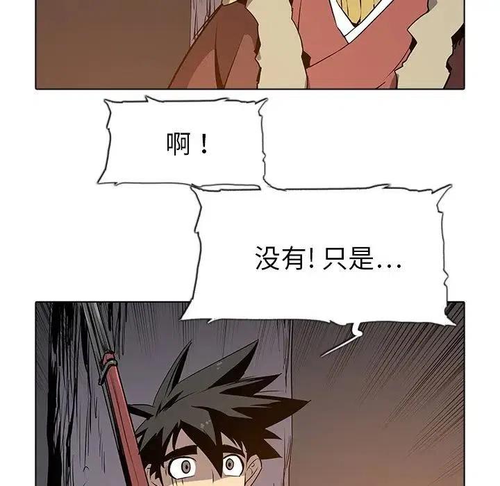 阴阳驱魔录~漫画,291图