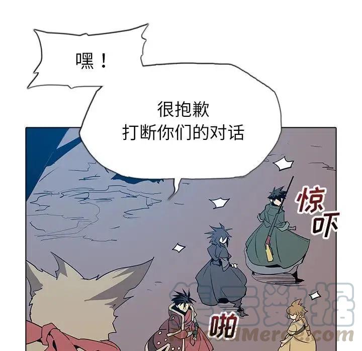 阴阳驱魔录~漫画,301图