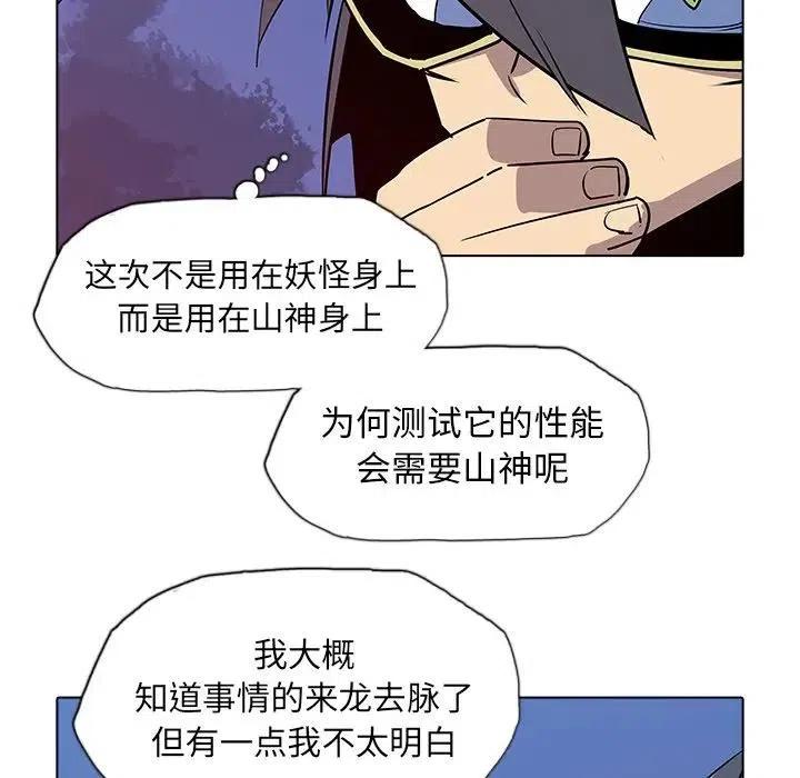 阴阳驱魔录~漫画,302图