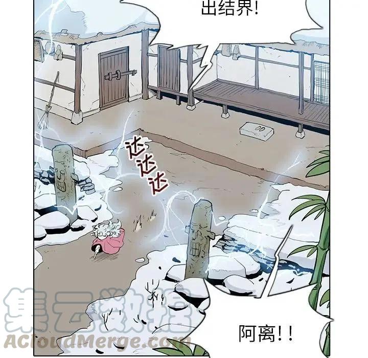 阴阳驱魔录~漫画,51图