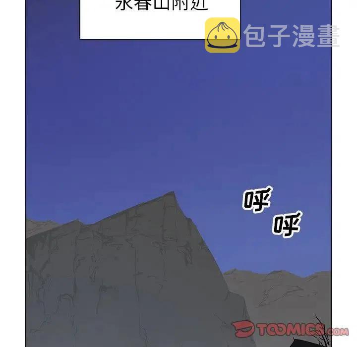 阴阳驱魔录~漫画,292图