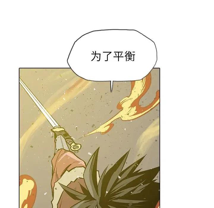 阴阳驱魔录~漫画,174图