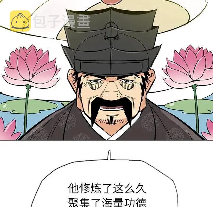 阴阳驱魔录~漫画,212图