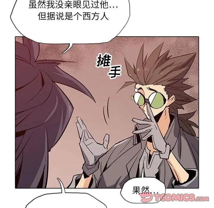 阴阳驱魔录~漫画,362图