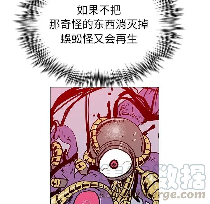 阴阳驱魔录~漫画,91图