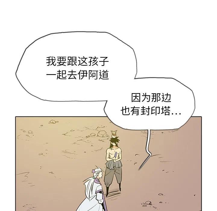 阴阳驱魔录~漫画,503图