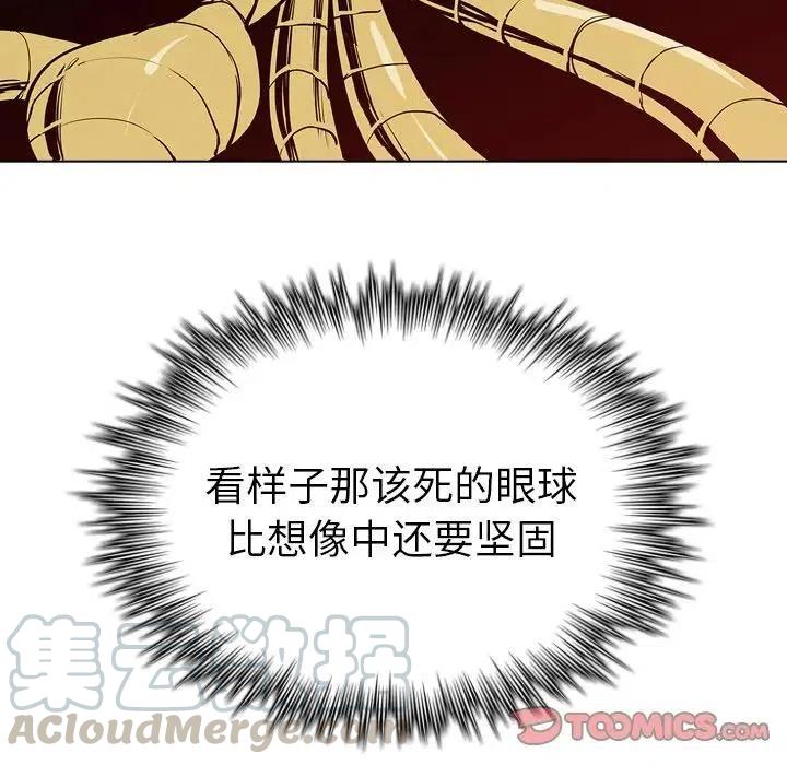 阴阳驱魔录~漫画,131图