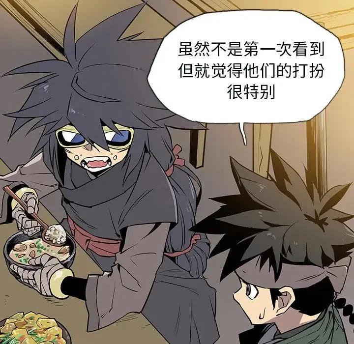 阴阳驱魔录~漫画,103图