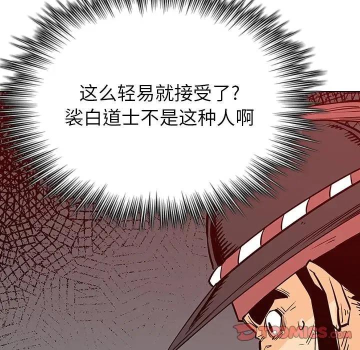 阴阳驱魔录~漫画,163图
