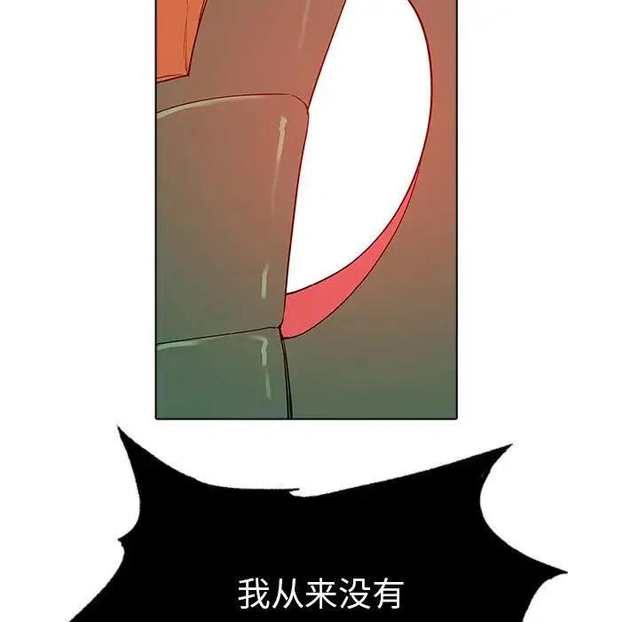 阴阳驱魔录~漫画,223图