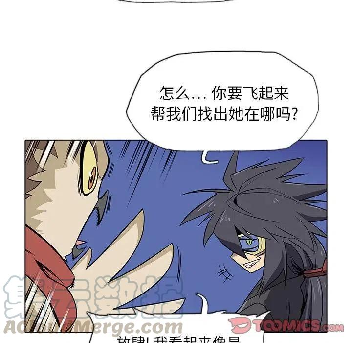 阴阳驱魔录~漫画,322图