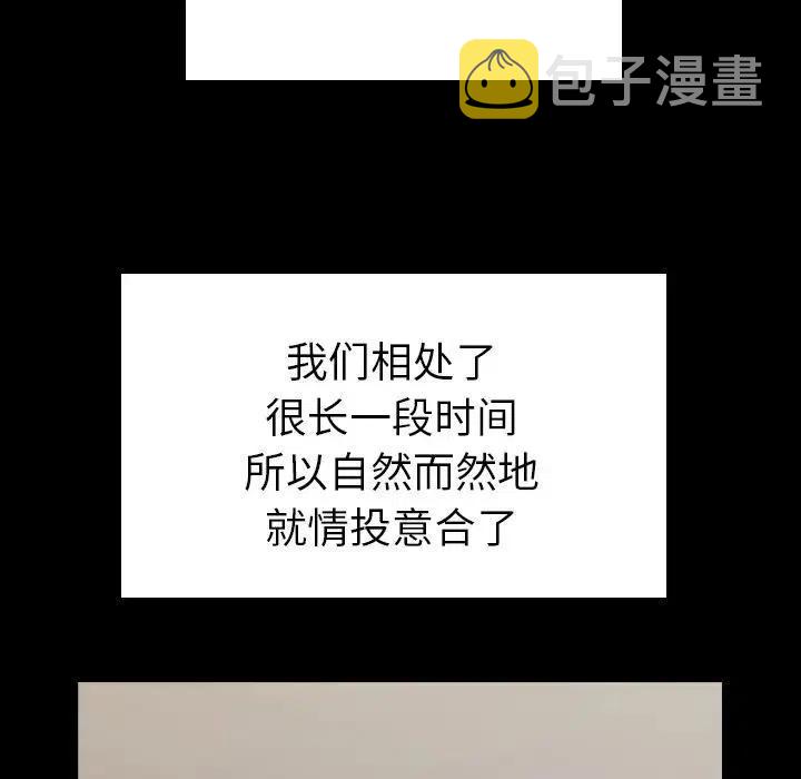 阴阳驱魔录~漫画,74图