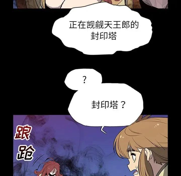 阴阳驱魔录~漫画,302图