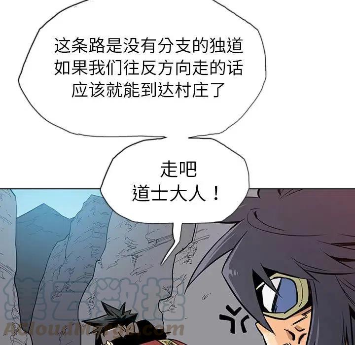阴阳驱魔录~漫画,205图