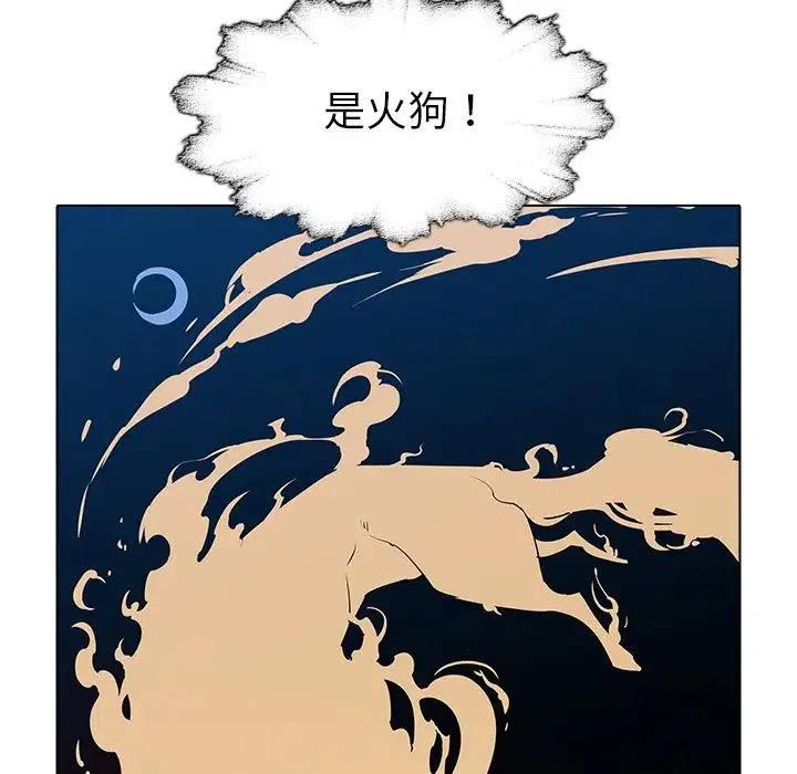 阴阳驱魔录~漫画,381图
