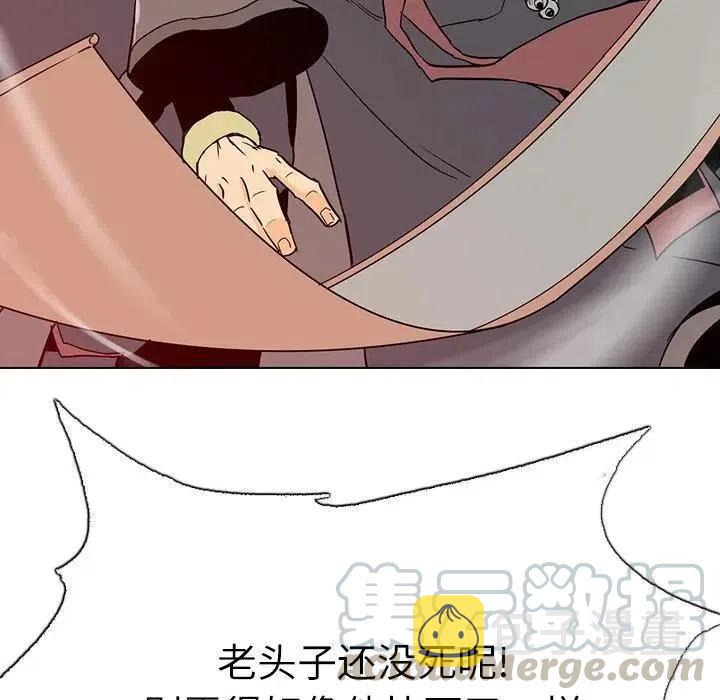 阴阳驱魔录~漫画,91图