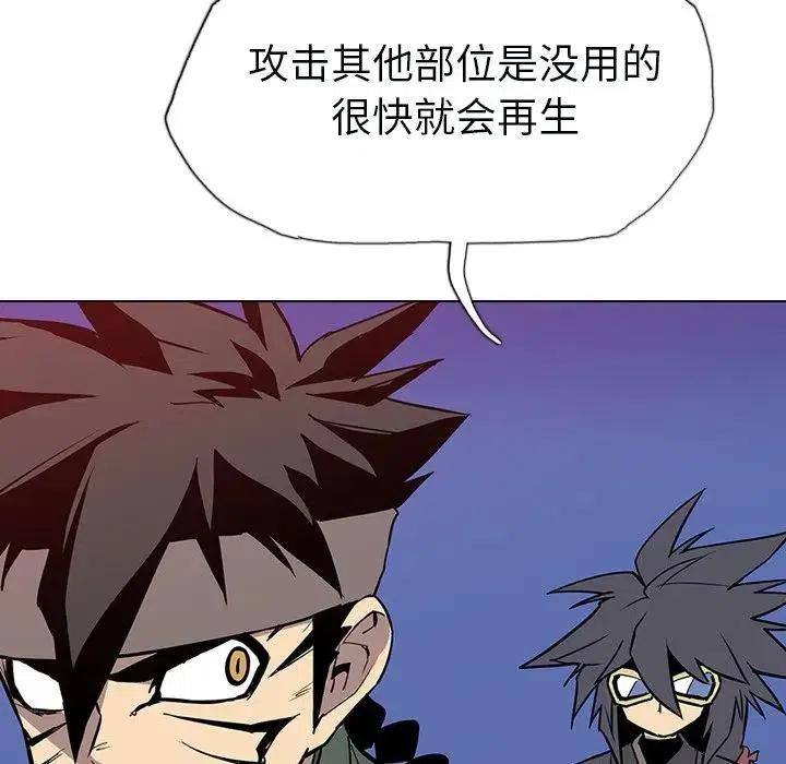 阴阳驱魔录~漫画,124图