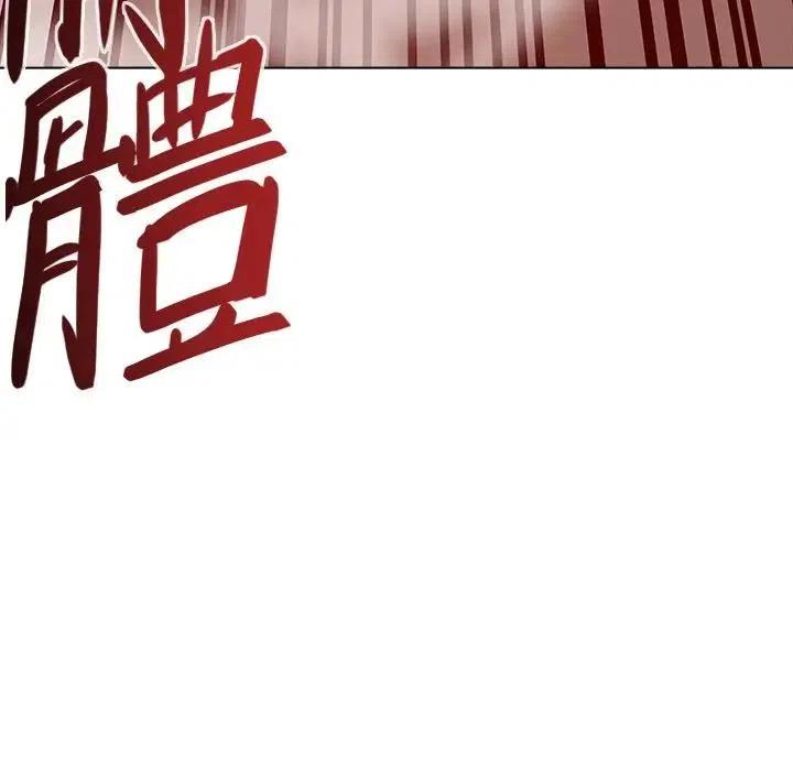 阴阳驱魔录~漫画,233图