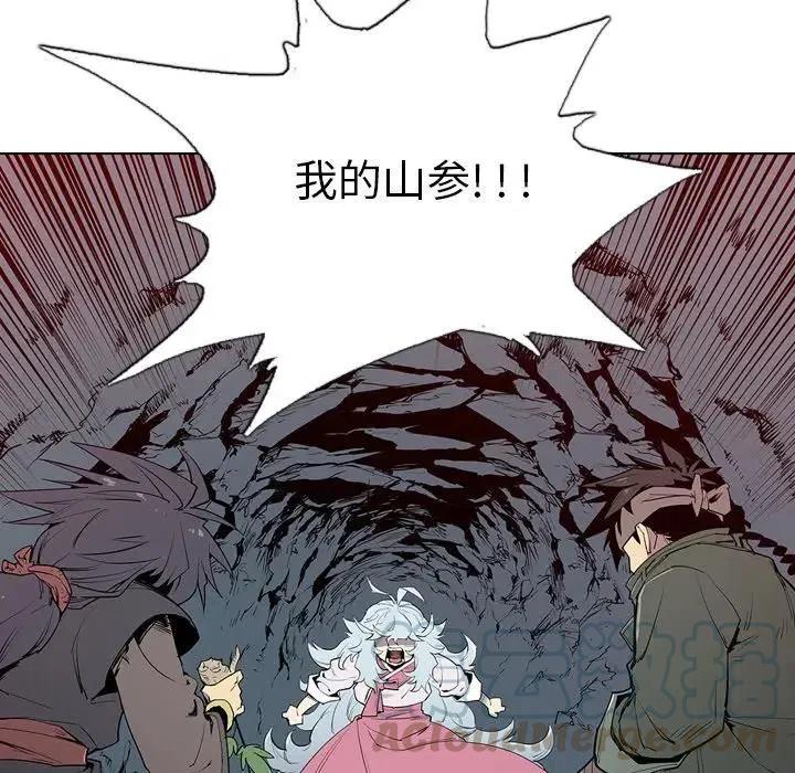阴阳驱魔录~漫画,55图