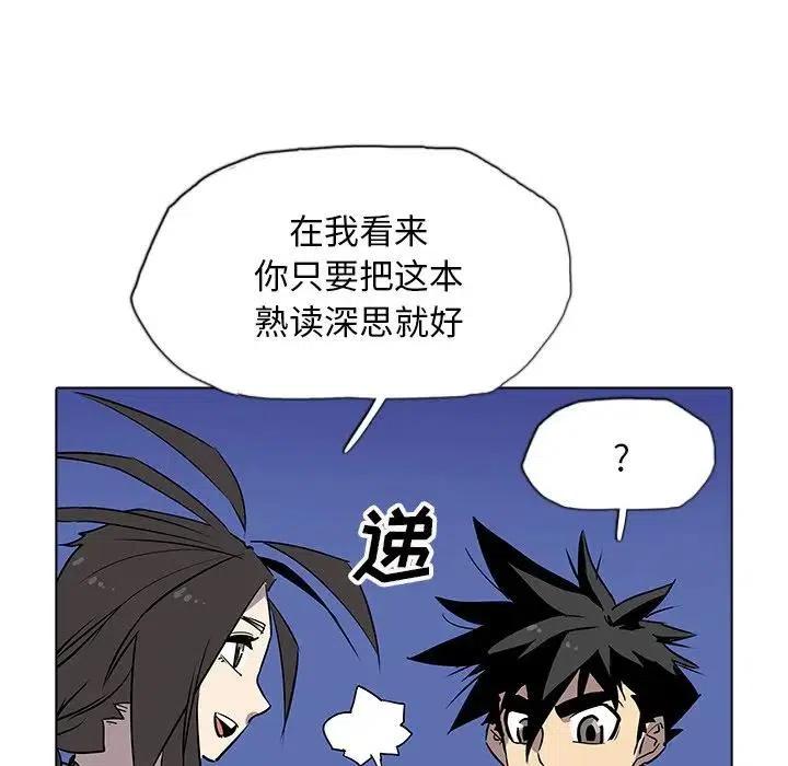 阴阳驱魔录~漫画,325图