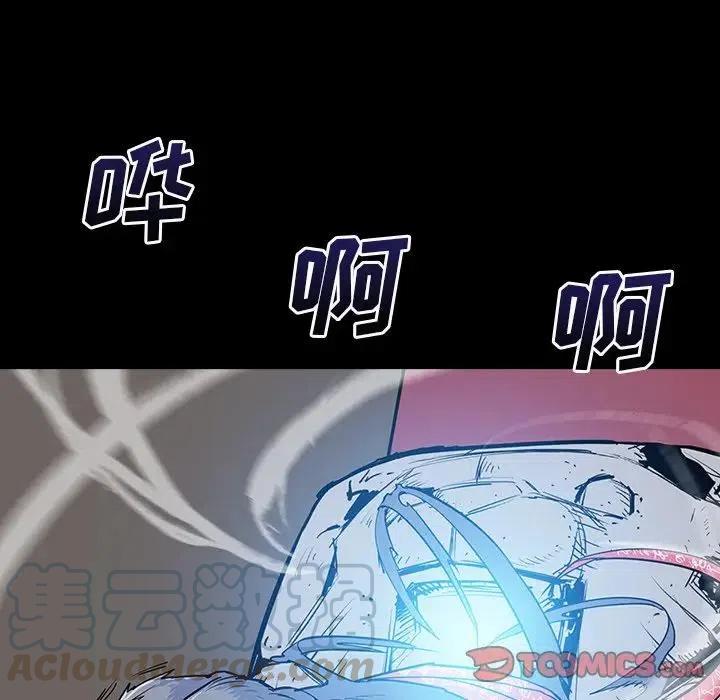 阴阳驱魔录~漫画,111图