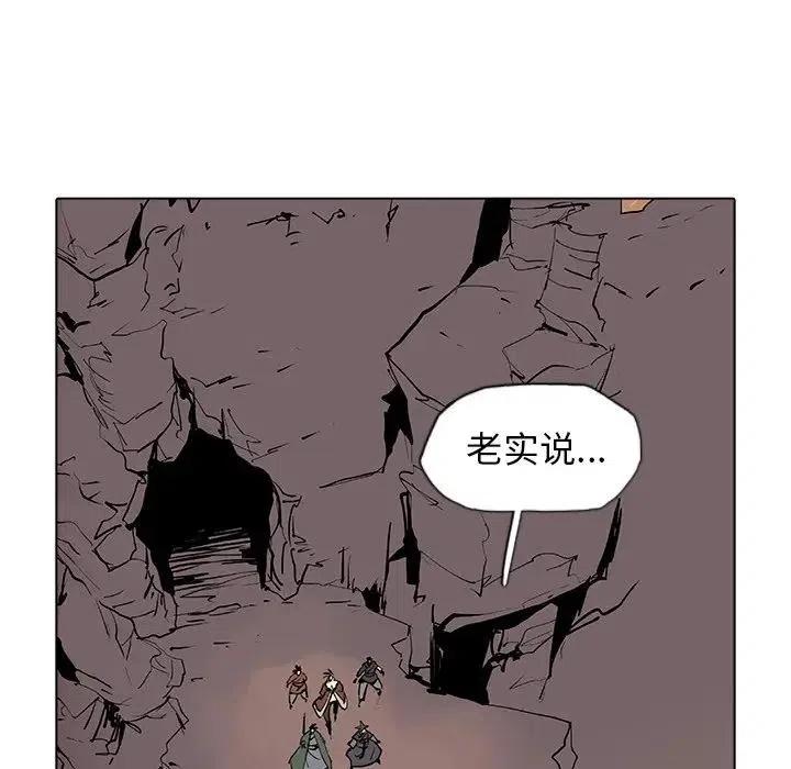 阴阳驱魔录~漫画,403图