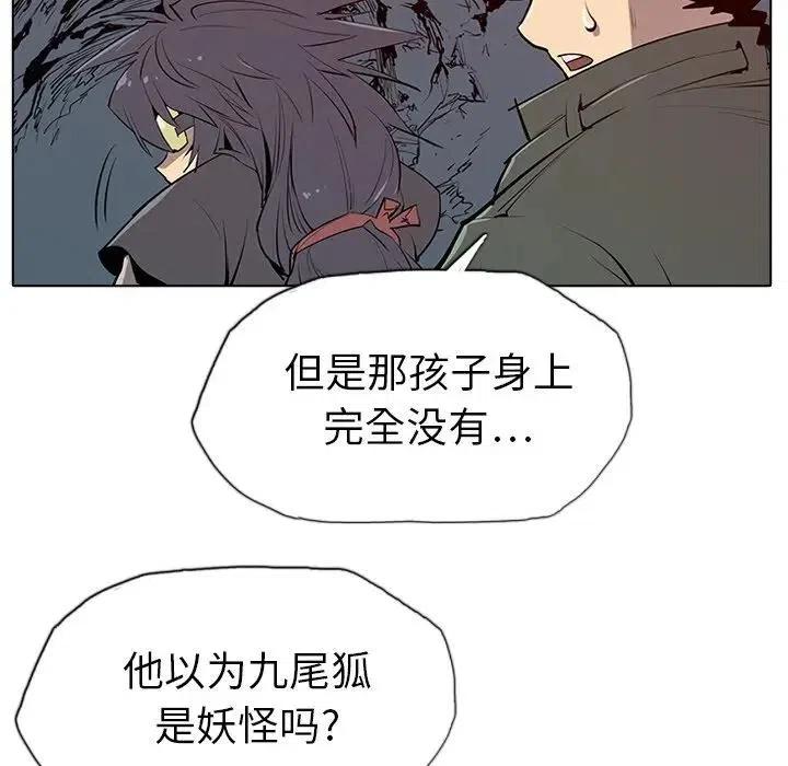 阴阳驱魔录~漫画,54图