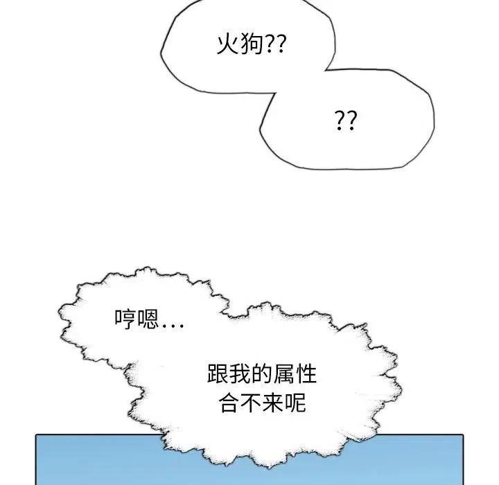 阴阳驱魔录~漫画,385图