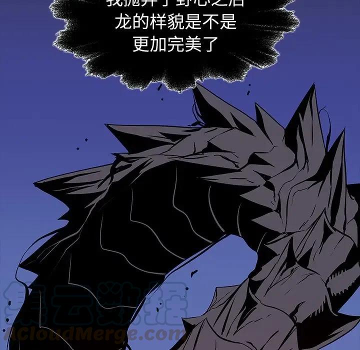 阴阳驱魔录~漫画,271图