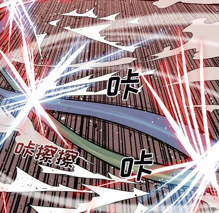 阴阳驱魔录~漫画,122图