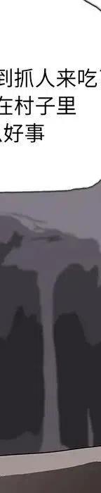 阴阳驱魔录~漫画,254图