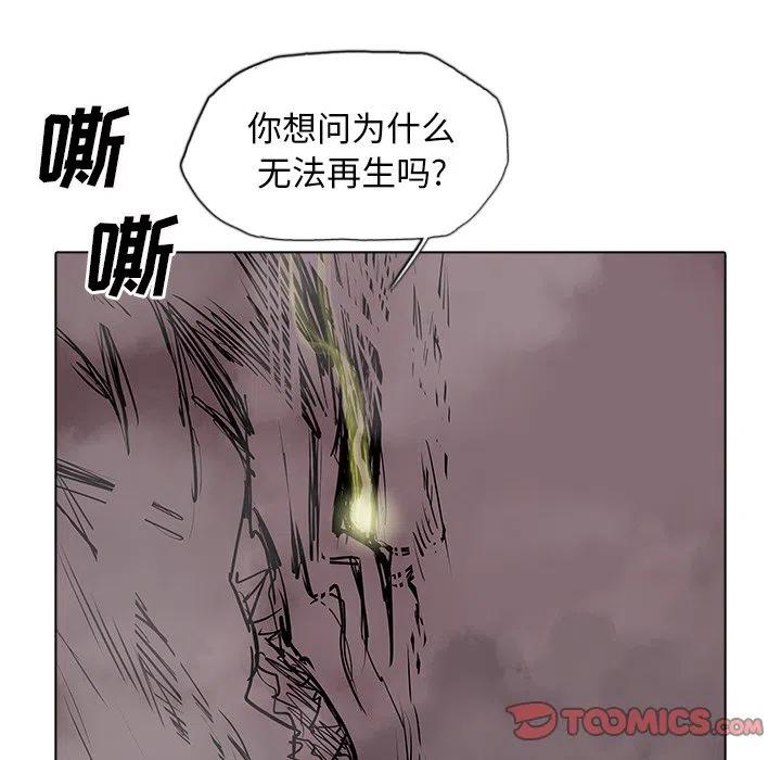 阴阳驱魔录~漫画,502图