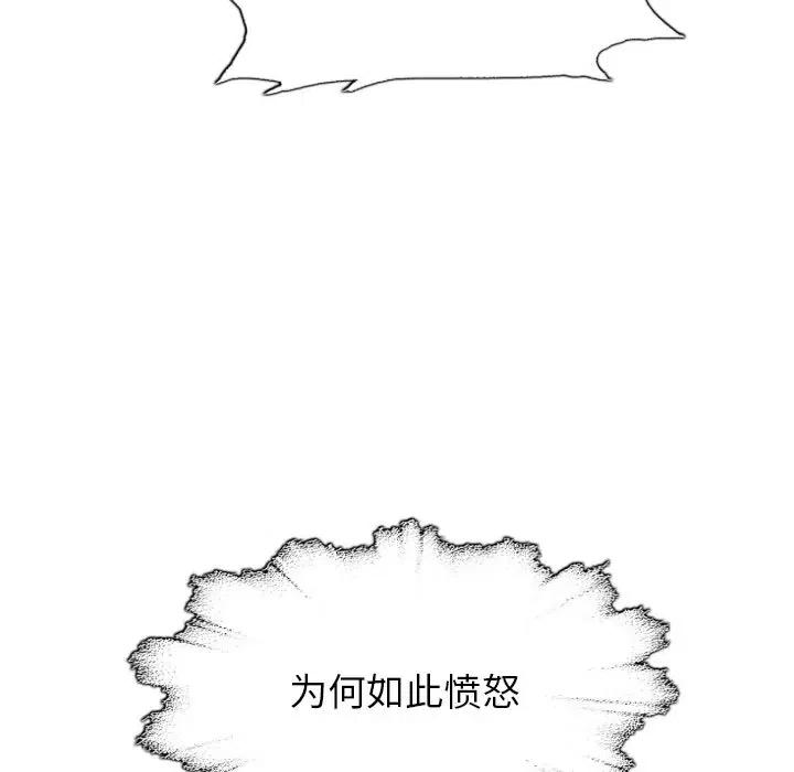 阴阳驱魔录~漫画,464图