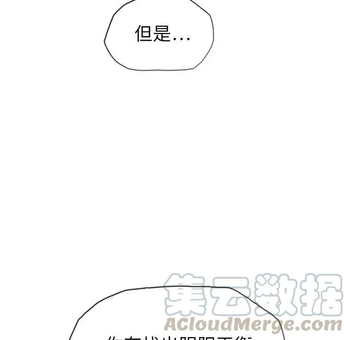 阴阳驱魔录~漫画,165图