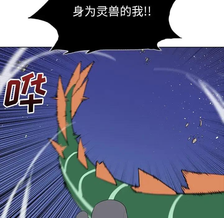 阴阳驱魔录~漫画,264图