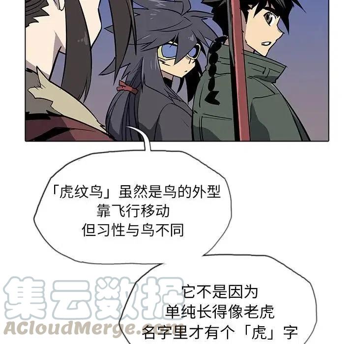 阴阳驱魔录~漫画,323图