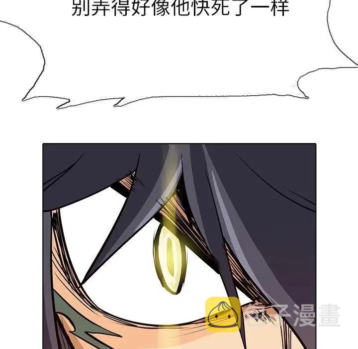 阴阳驱魔录~漫画,92图