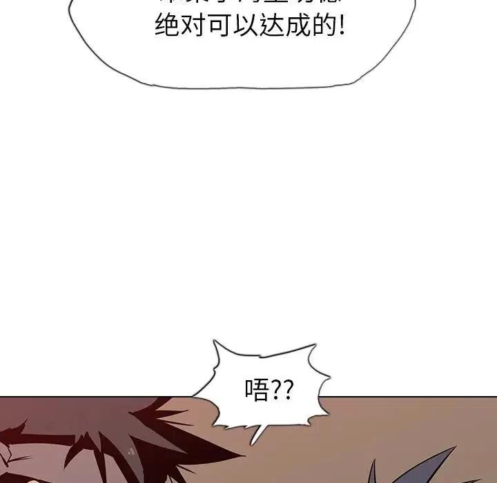 阴阳驱魔录~漫画,213图