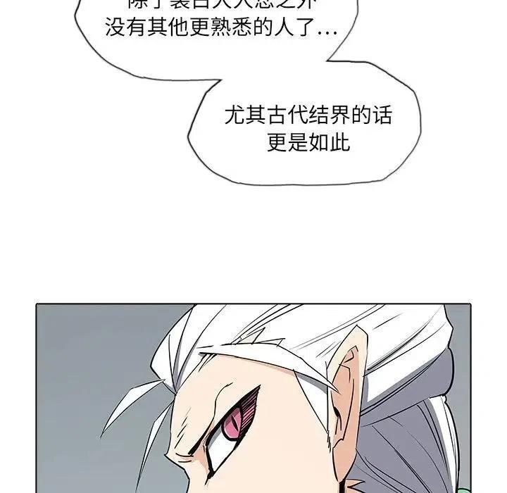 阴阳驱魔录~漫画,394图