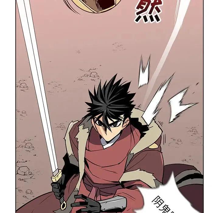 阴阳驱魔录~漫画,384图