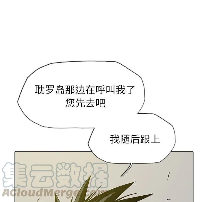 阴阳驱魔录~漫画,505图