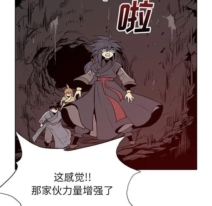 阴阳驱魔录~漫画,263图