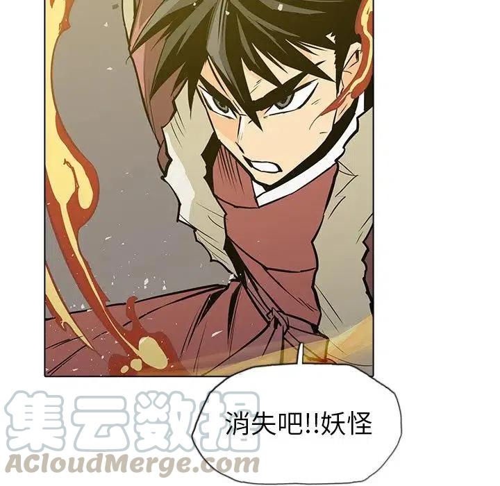 阴阳驱魔录~漫画,175图