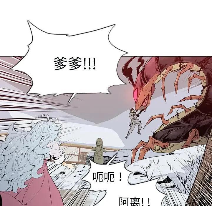 阴阳驱魔录~漫画,63图